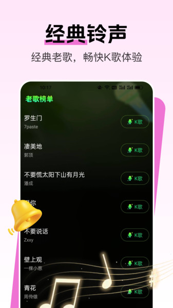 来电铃声全免2