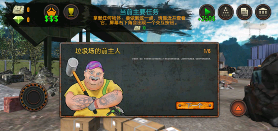 垃圾场模拟器最新版3