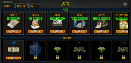 垃圾场模拟器中文版3