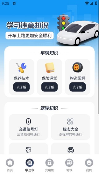 免费卫星高清导航