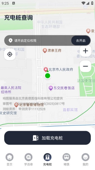 免费卫星高清导航