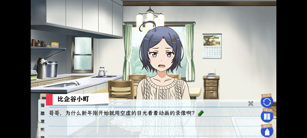 我的青春恋爱物语果然有问题续4