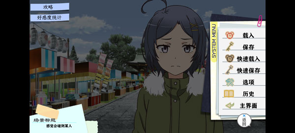 我的青春恋爱物语果然有问题续