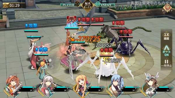 闪之轨迹北方战役