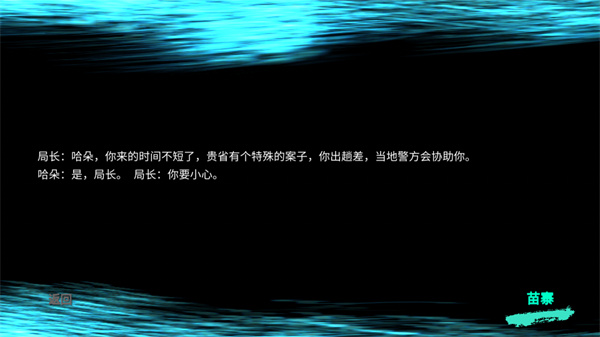 孙美琪疑案蛊乱