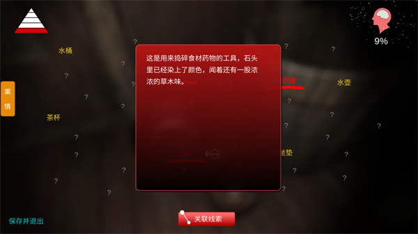 孙美琪疑案蛊乱