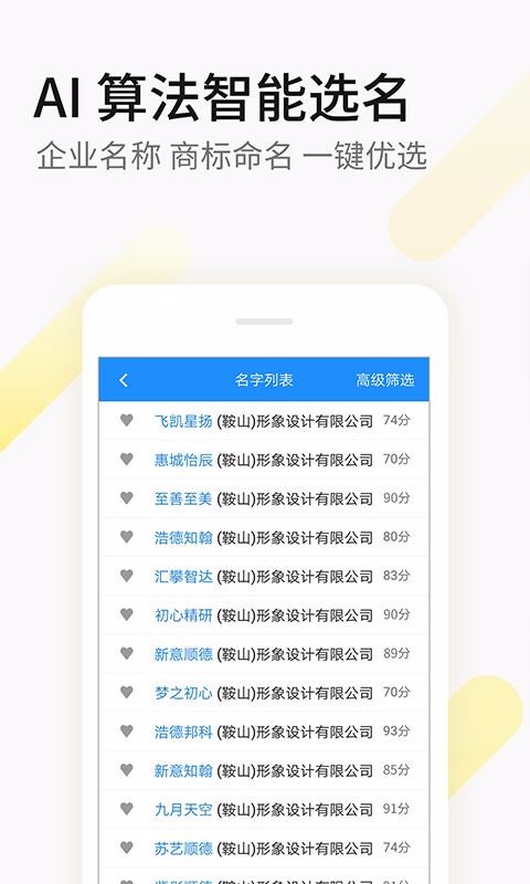 嘉铭公司起名取名1