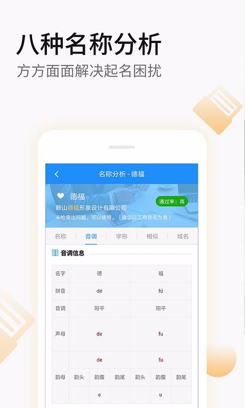 嘉铭公司起名取名3