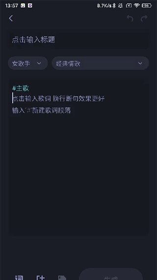 和弦派编曲工具