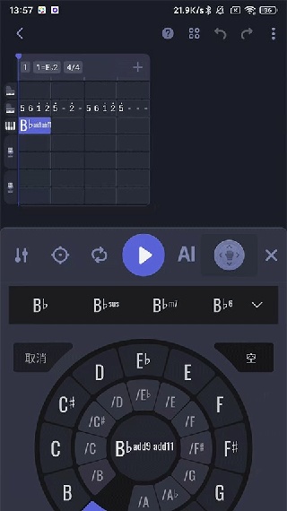 和弦派编曲工具