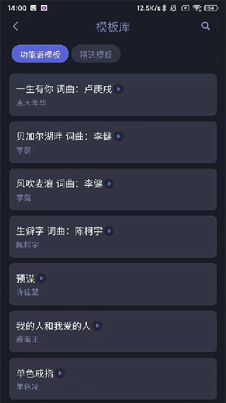 和弦派编曲工具