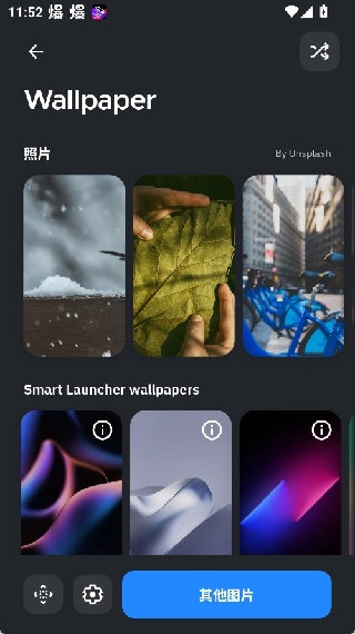 SmartLauncher主题