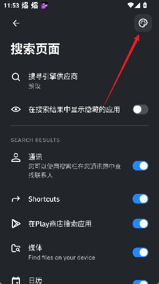 SmartLauncher主题