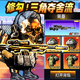 修勾逃生夺舍流