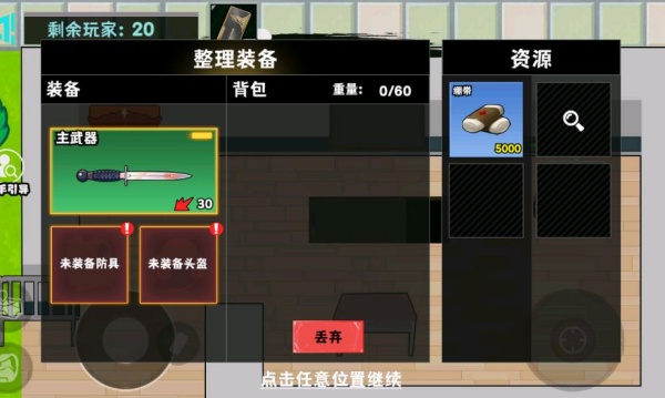 修勾逃生夺舍流