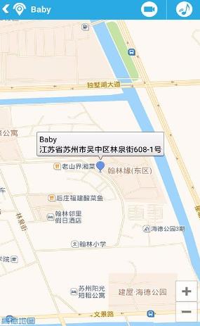 踪视通手机卫士1