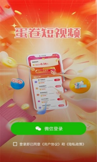 蛋卷短视频