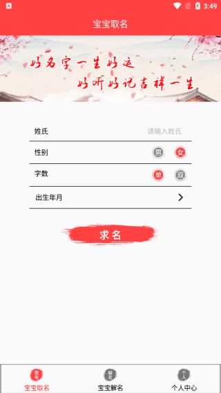 成语起名宝宝取名