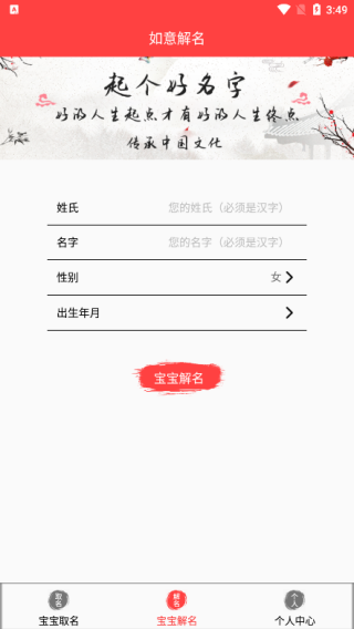 成语起名宝宝取名