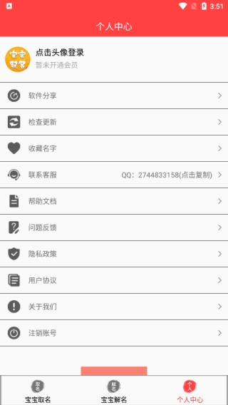 成语起名宝宝取名