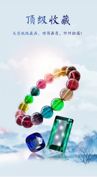 宝石物语2