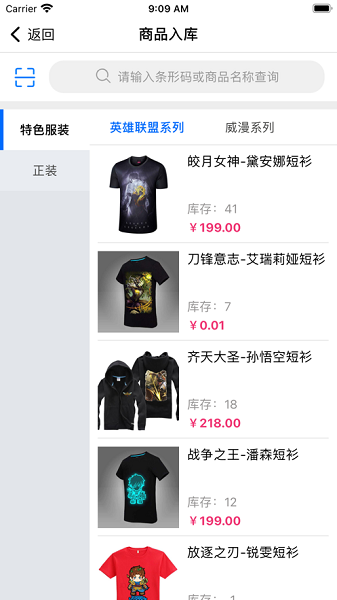 想米经营助手最新版本1