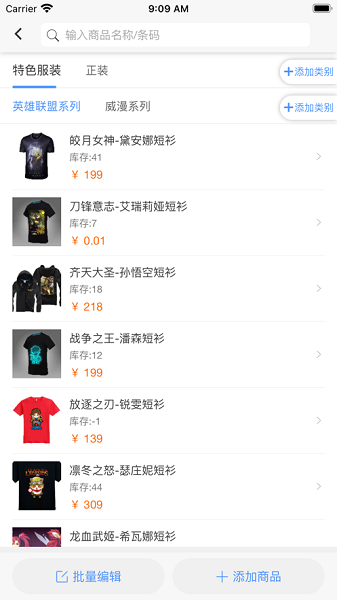 想米经营助手最新版本2