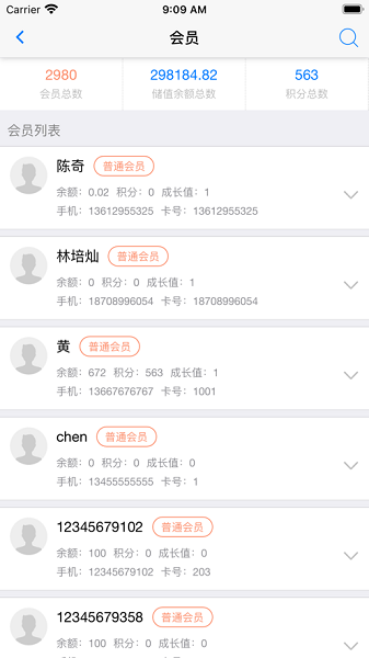 想米经营助手最新版本3