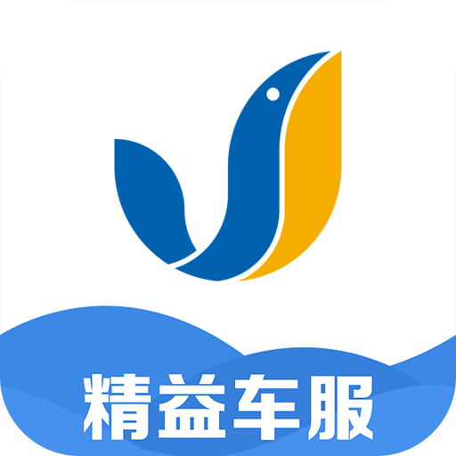 精益车服