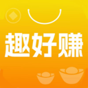 趣好赚