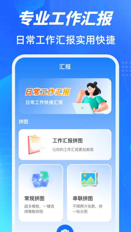 经纬相机Pro现场拍照打卡1