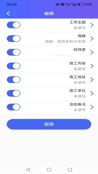 经纬相机Pro现场拍照打卡