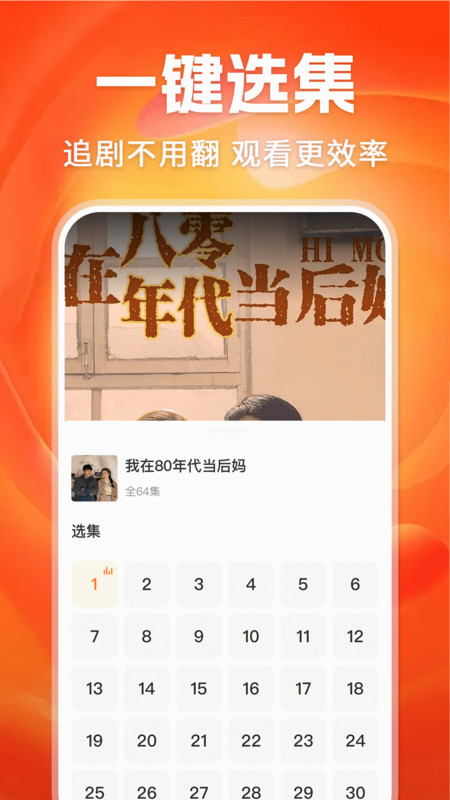 看短剧免费全集1