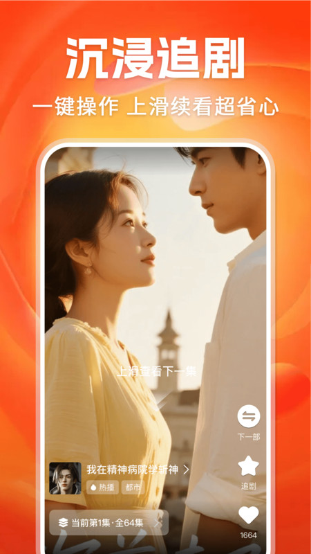 看短剧免费全集2