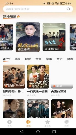 看短剧免费全集