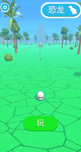 远古恐龙争霸