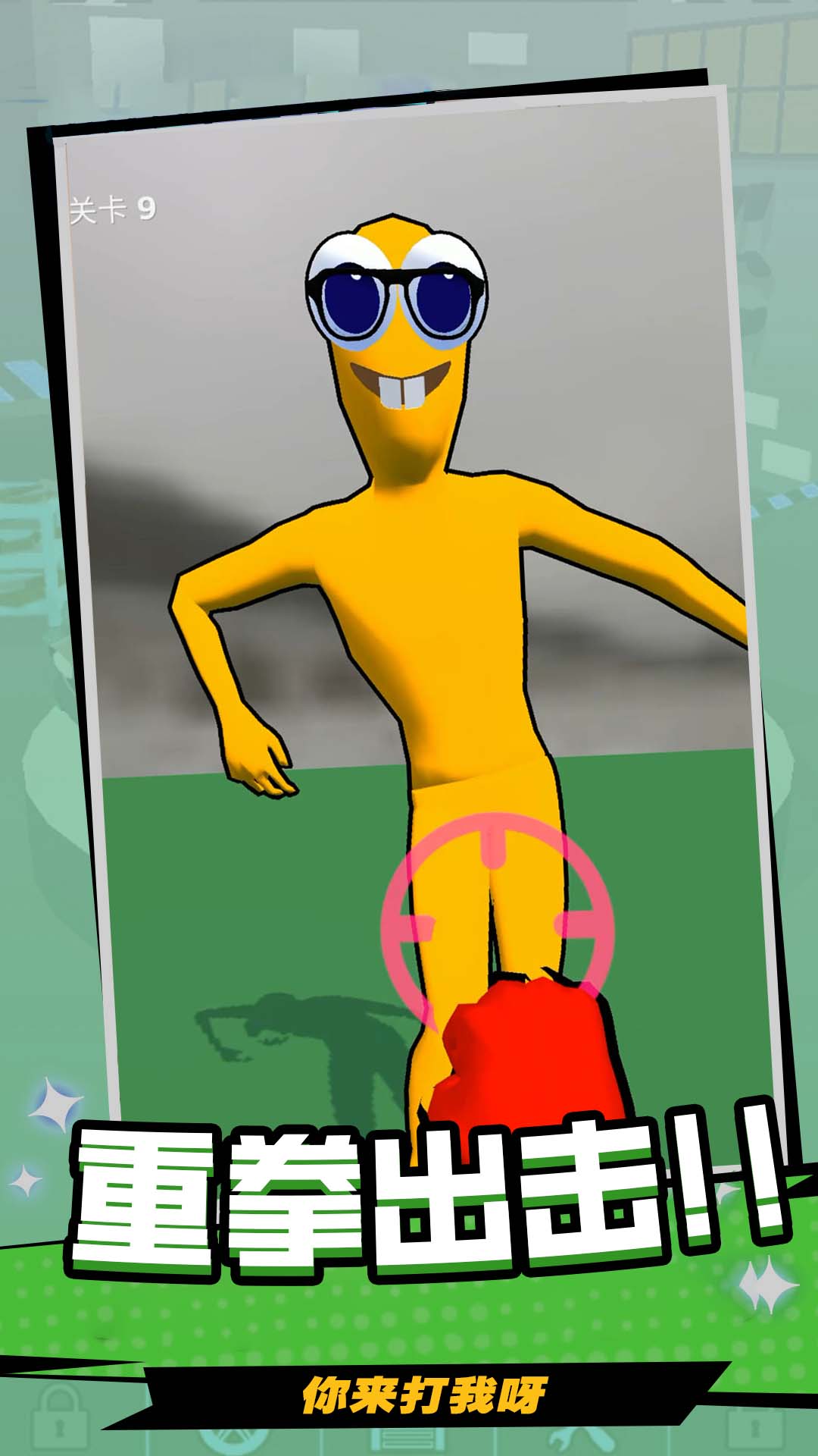 火柴人疯狂射击1