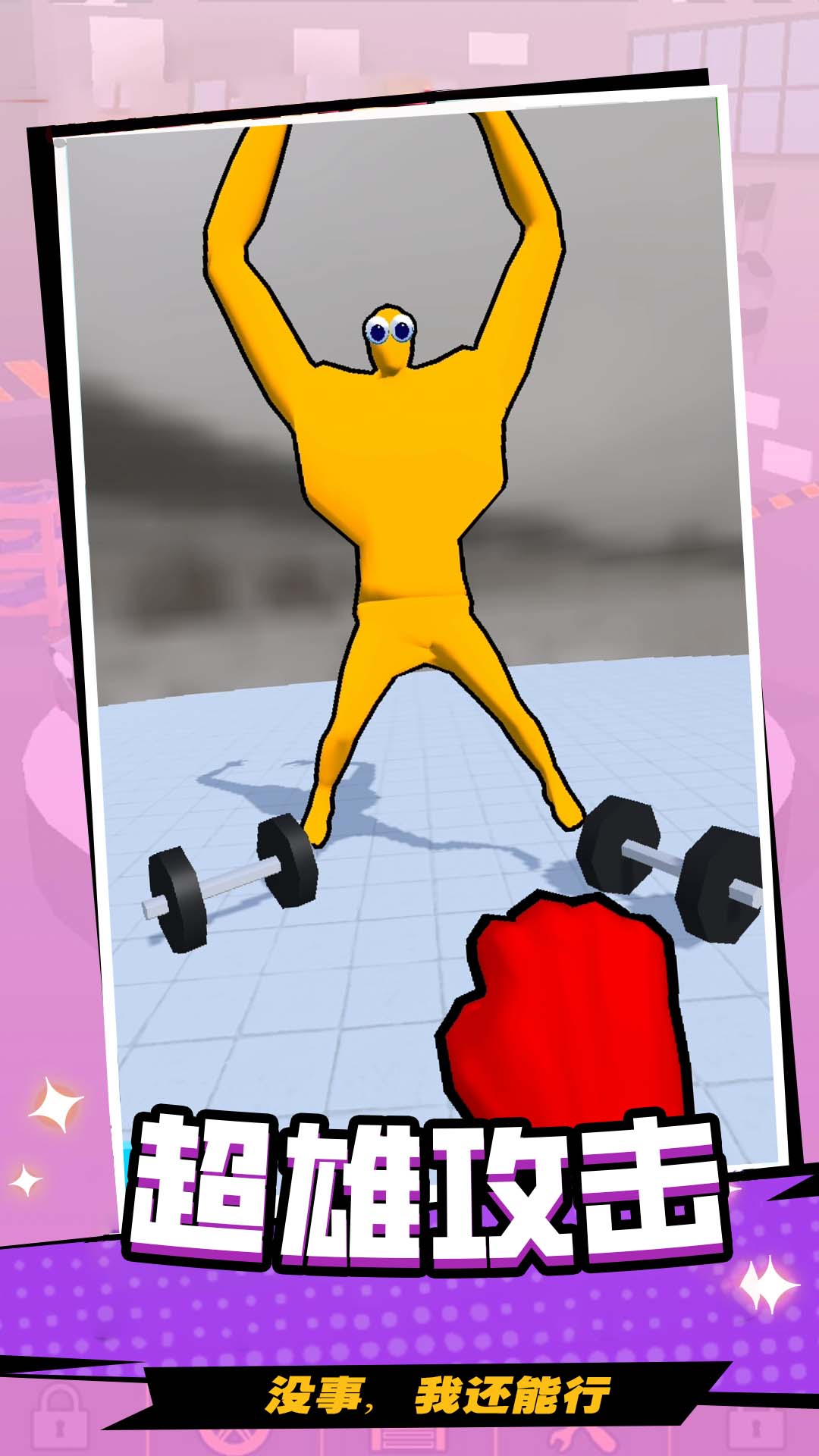 火柴人疯狂射击3