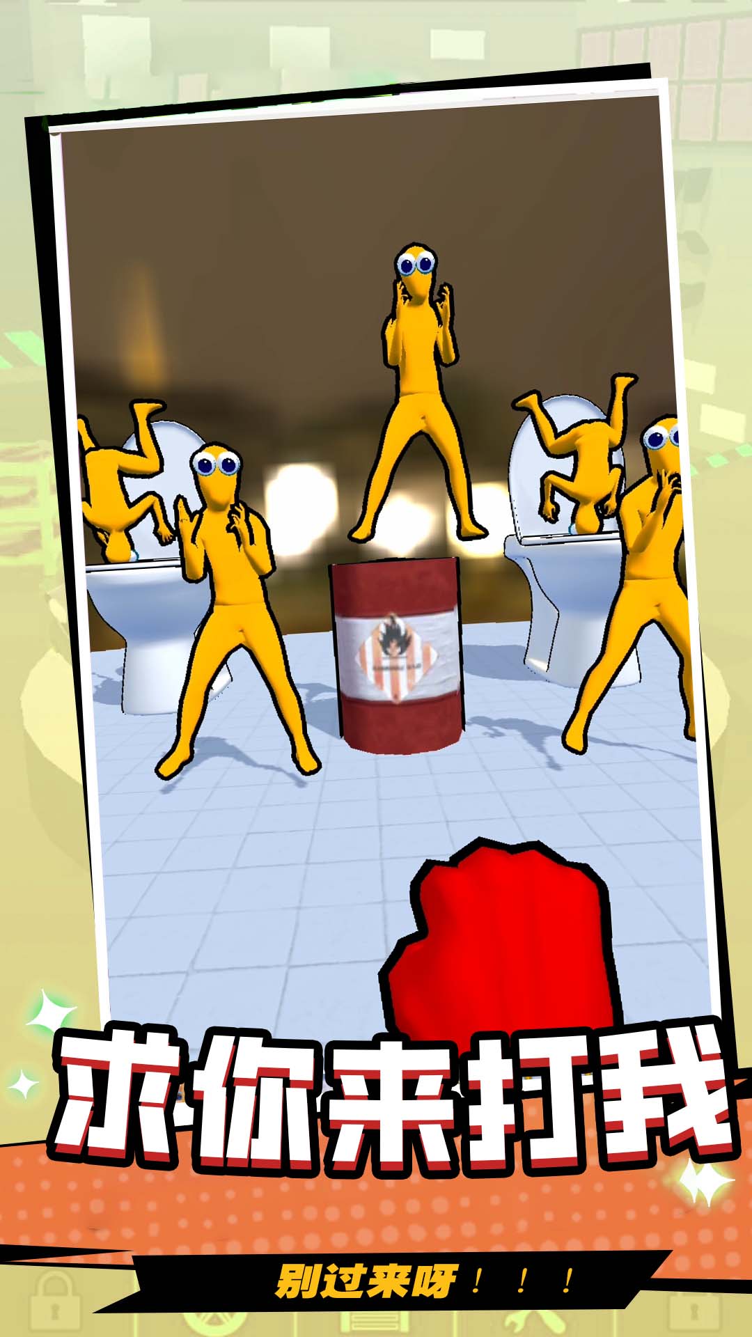 火柴人疯狂射击4