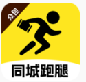 同城快送跑腿