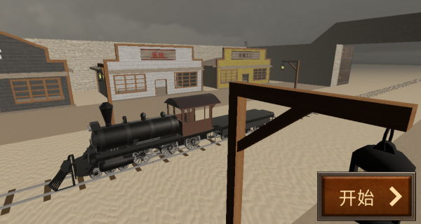 幽灵列车大作战