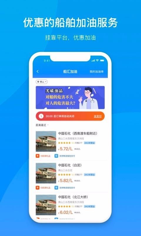 船汇运输船3