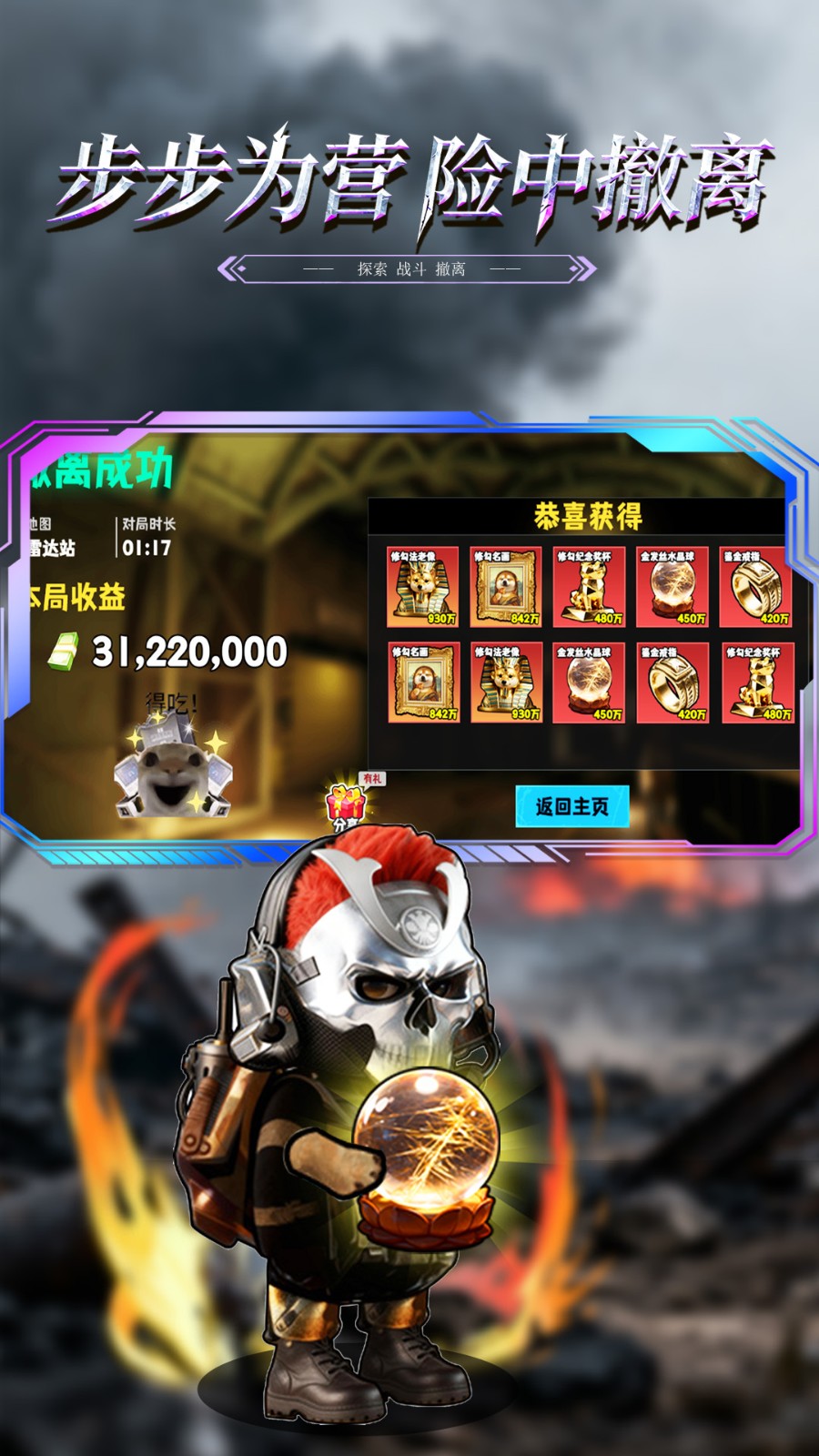 修勾三角摸金战场1