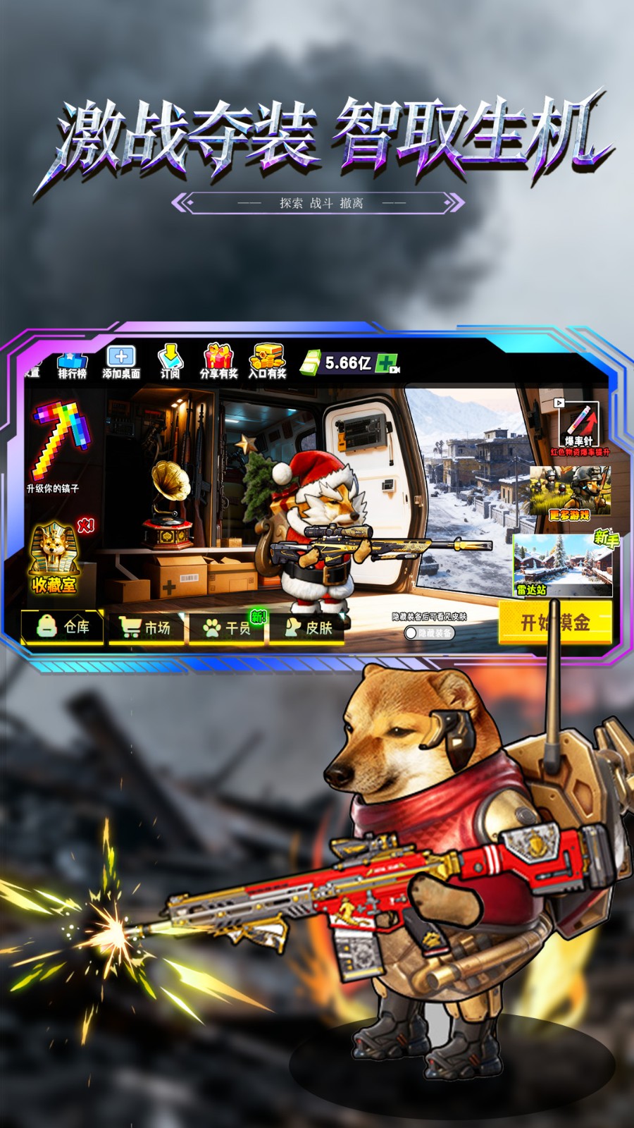 修勾三角摸金战场2