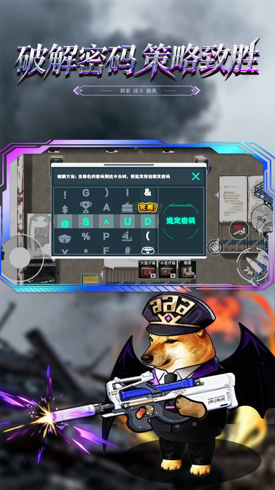 修勾三角摸金战场4