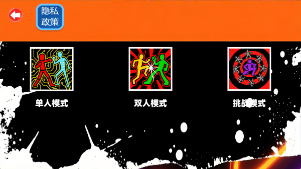 火柴人终极乱斗