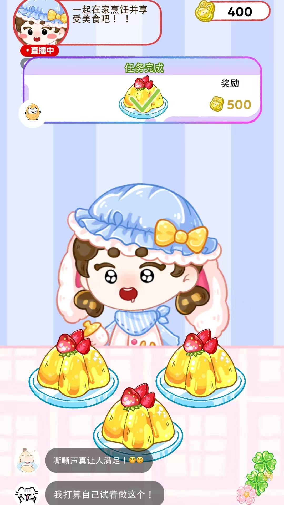 舌尖上的美食屋2