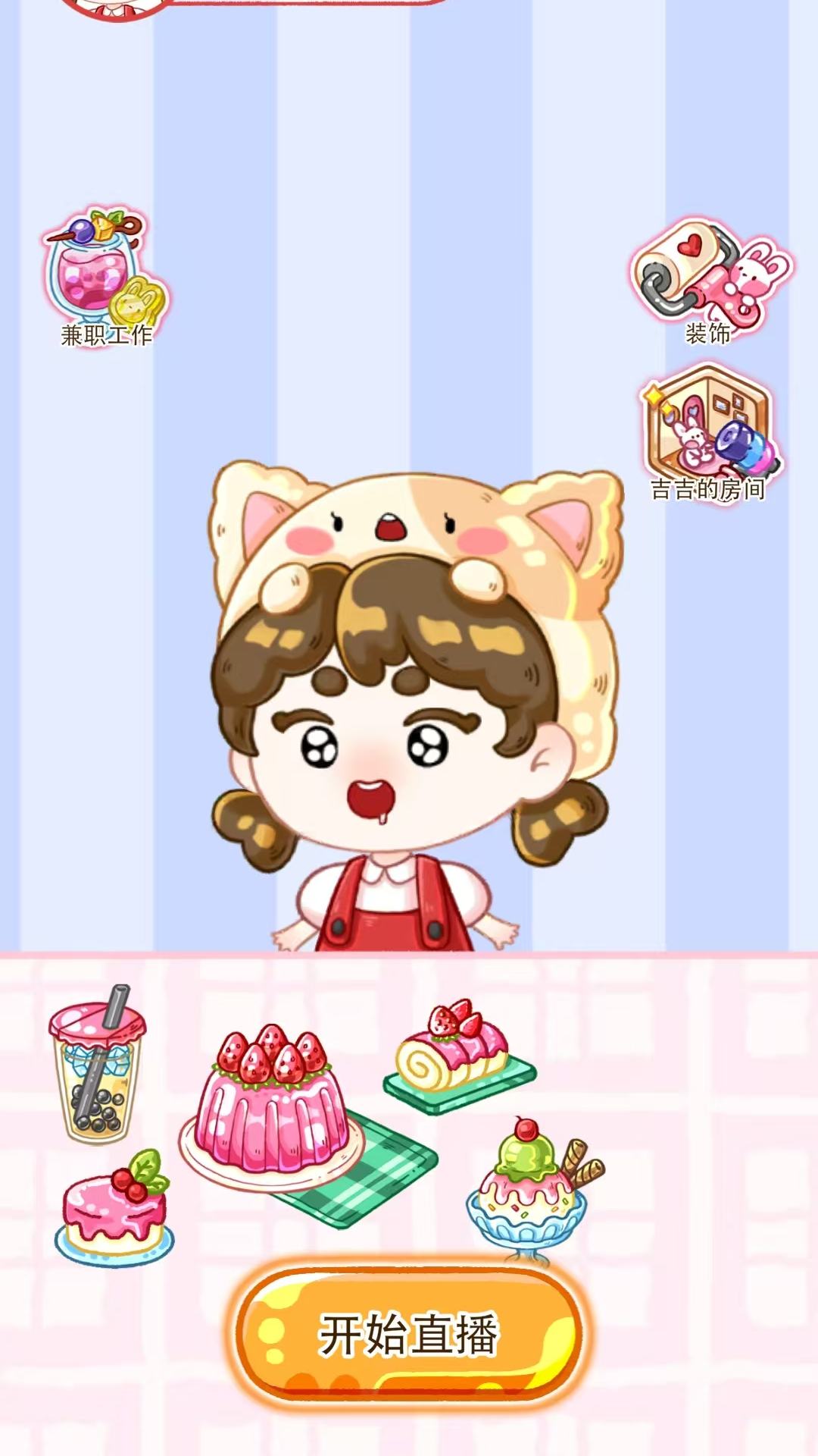 舌尖上的美食屋3