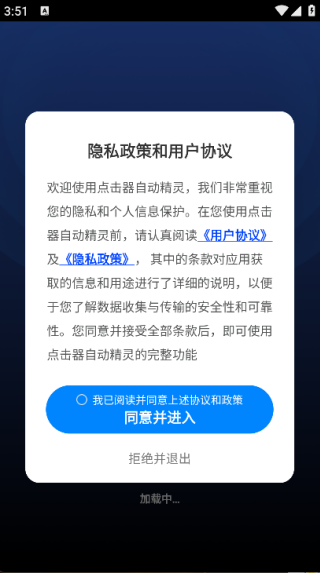 点击器自动精灵1