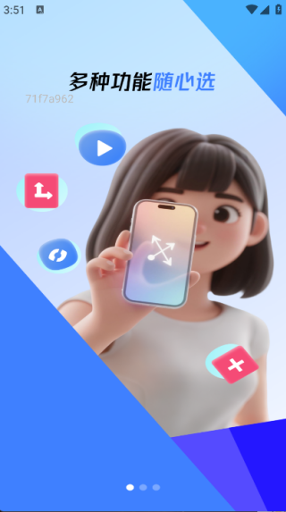 点击器自动精灵3